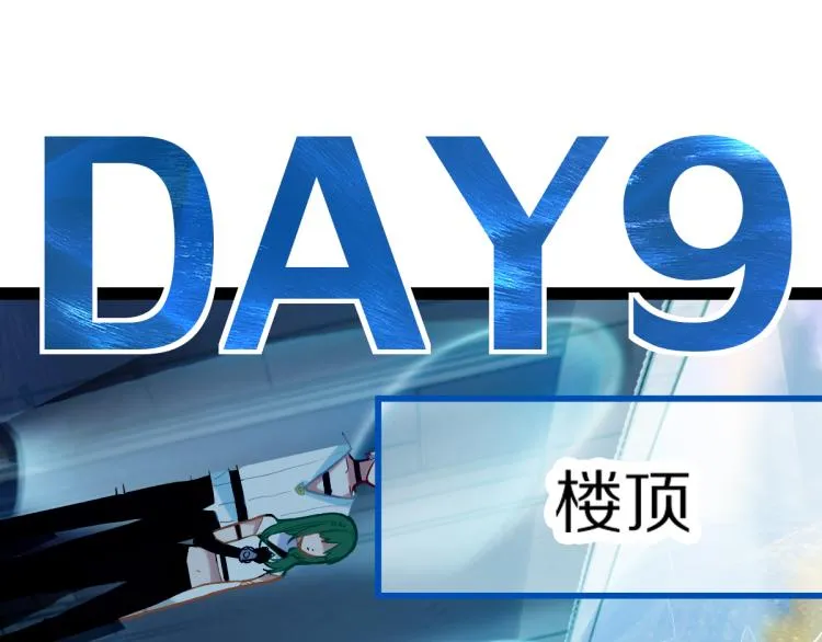 第107话 最终挑战 第48页