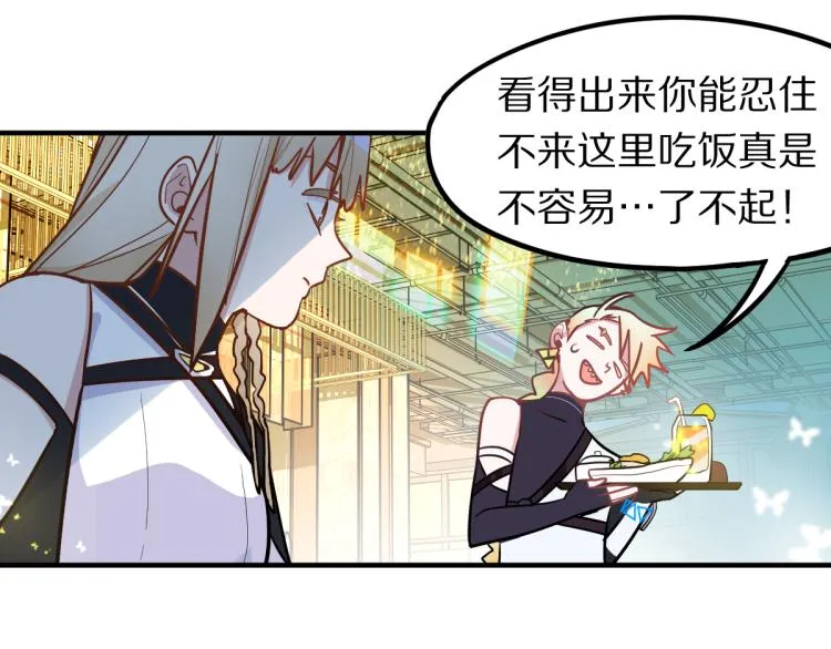 第107话 最终挑战 第113页