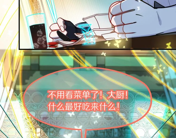第107话 最终挑战 第94页