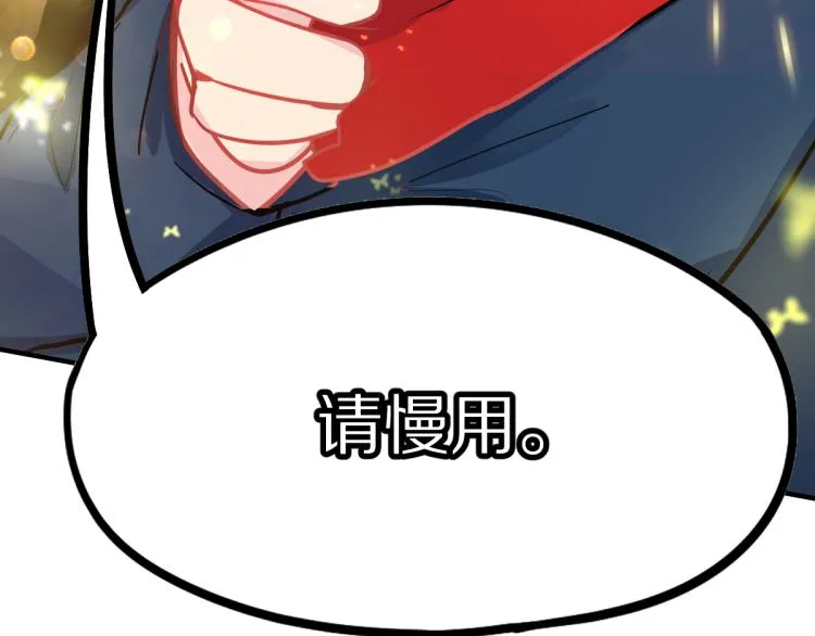 第107话 最终挑战 第103页