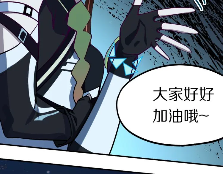 第107话 最终挑战 第80页