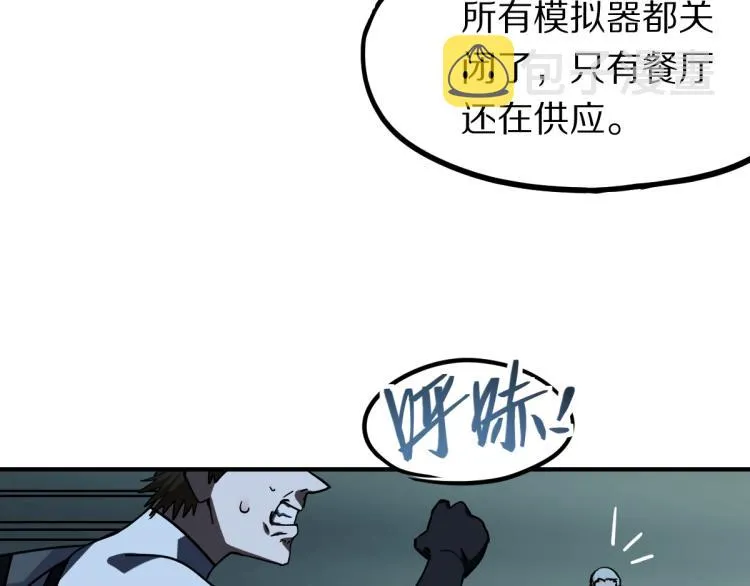 第107话 最终挑战 第83页