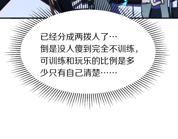 第107话 最终挑战 第75页