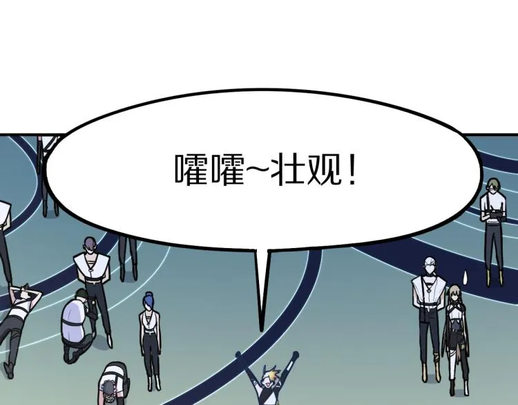 第107话 最终挑战 第76页