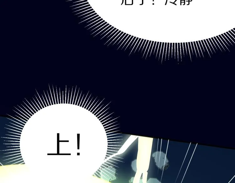 第108话 飞翔副本终结！ 第33页