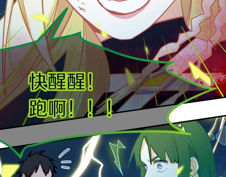 第108话 飞翔副本终结！ 第127页