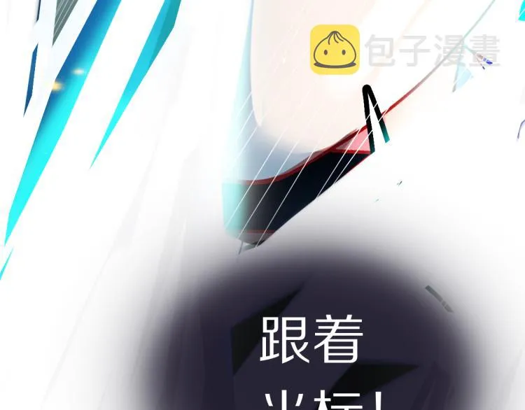 第108话 飞翔副本终结！ 第156页