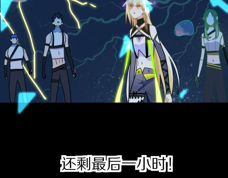 第108话 飞翔副本终结！ 第145页