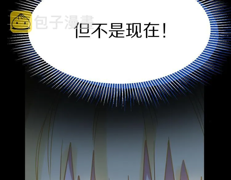 第108话 飞翔副本终结！ 第116页