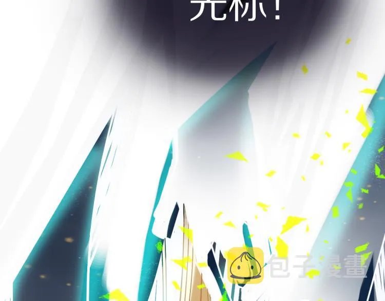 第108话 飞翔副本终结！ 第157页