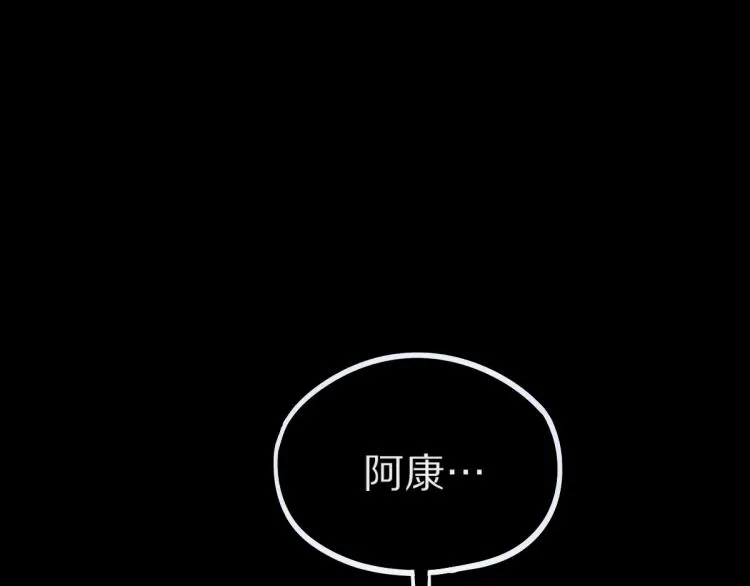 第108话 飞翔副本终结！ 第106页