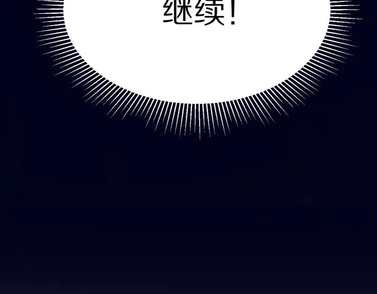第108话 飞翔副本终结！ 第67页