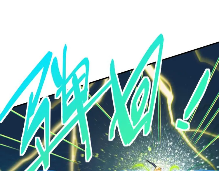 第108话 飞翔副本终结！ 第136页