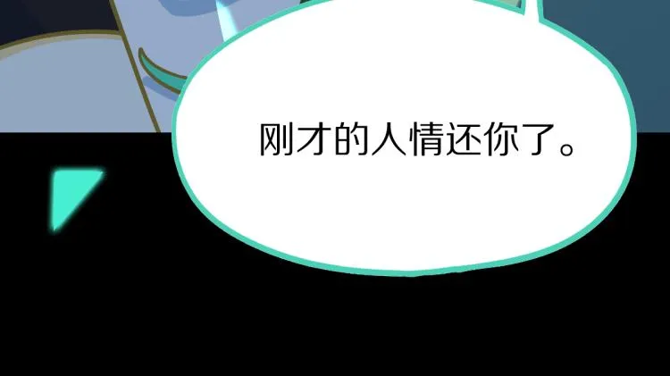 第108话 飞翔副本终结！ 第142页