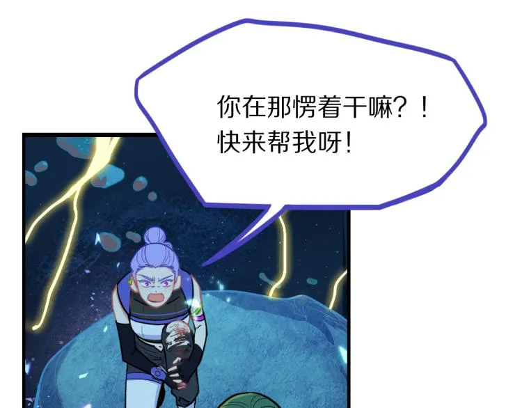 第108话 飞翔副本终结！ 第72页