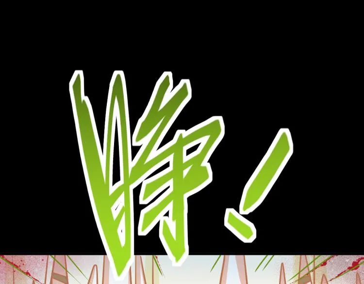 第108话 飞翔副本终结！ 第119页