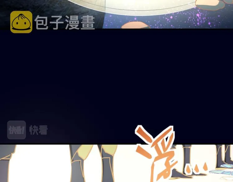 第108话 飞翔副本终结！ 第10页
