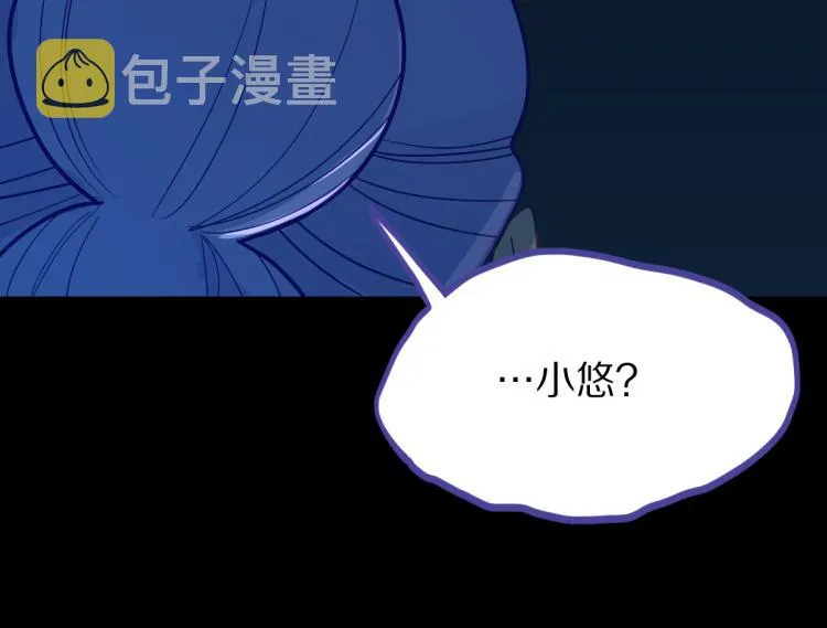 第108话 飞翔副本终结！ 第81页