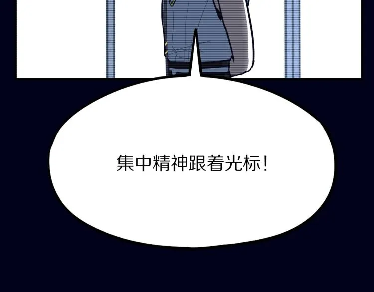 第108话 飞翔副本终结！ 第63页