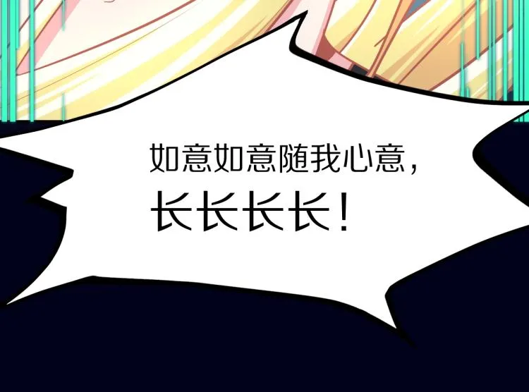 第108话 飞翔副本终结！ 第49页