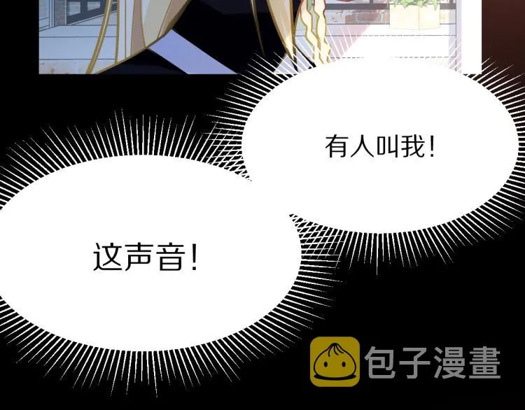 第108话 飞翔副本终结！ 第99页