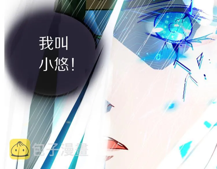 第108话 飞翔副本终结！ 第155页
