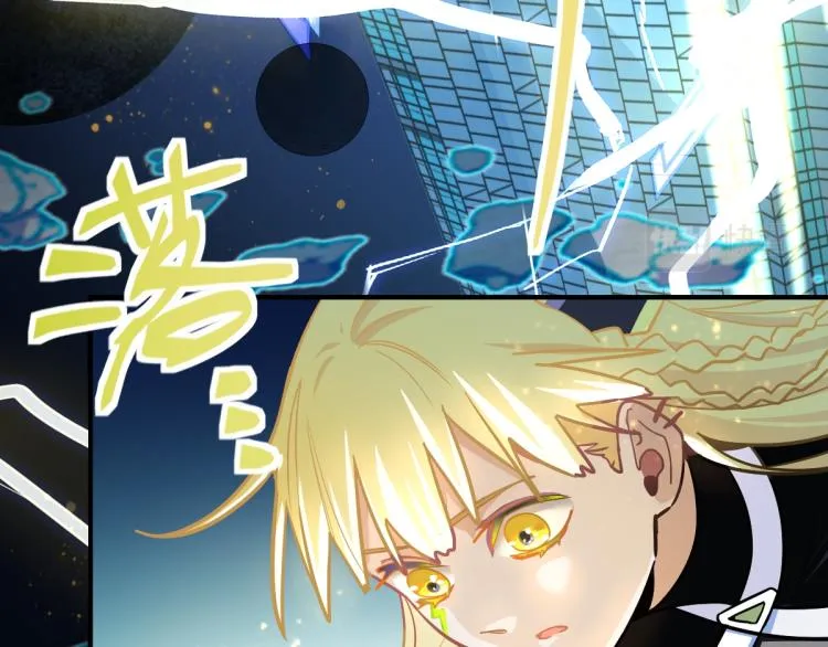 第108话 飞翔副本终结！ 第7页