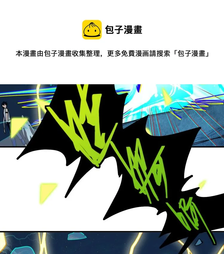 第108话 飞翔副本终结！ 第131页