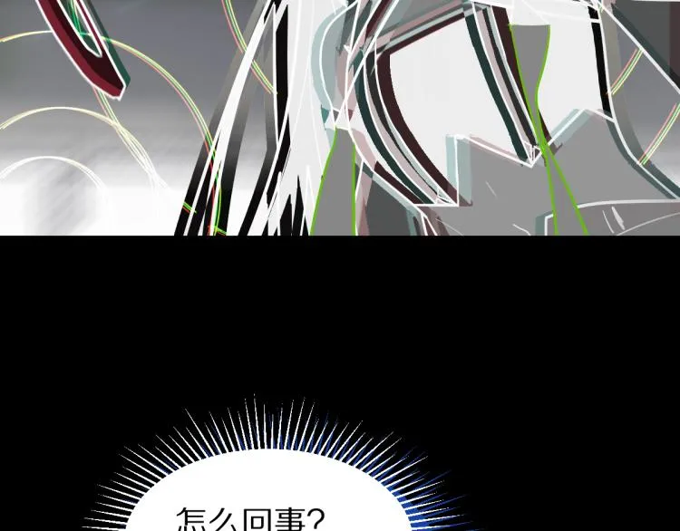 第108话 飞翔副本终结！ 第108页