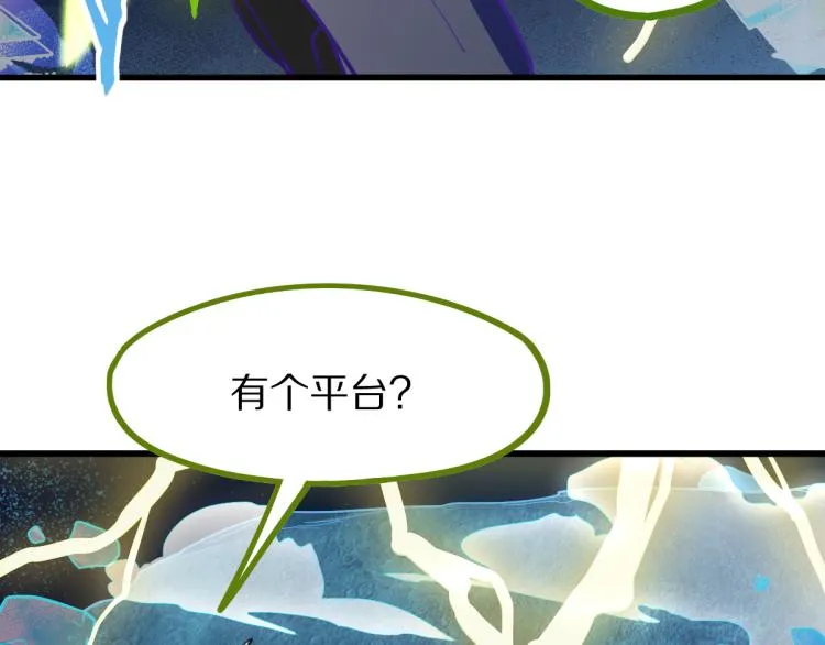 第108话 飞翔副本终结！ 第90页