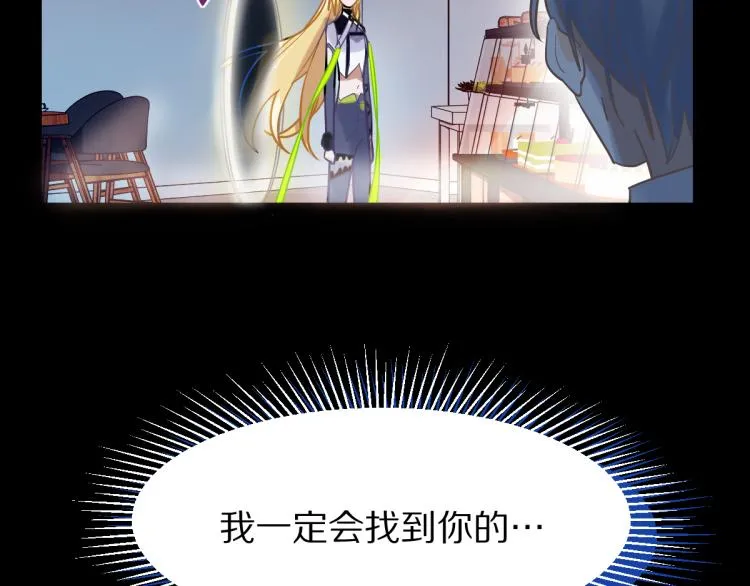 第108话 飞翔副本终结！ 第114页