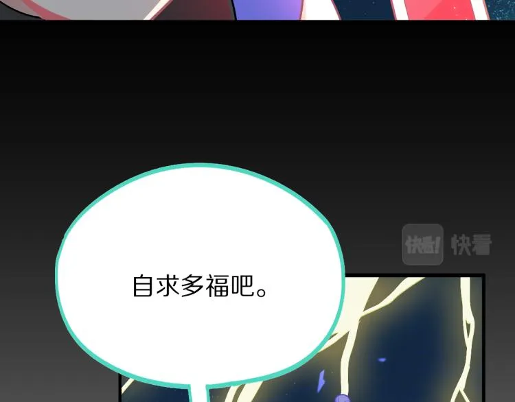 第108话 飞翔副本终结！ 第83页
