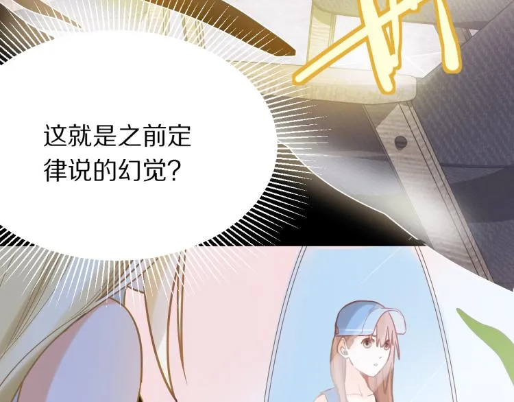 第108话 飞翔副本终结！ 第96页