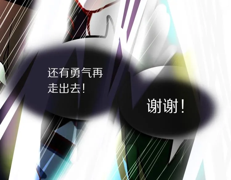 第108话 飞翔副本终结！ 第153页