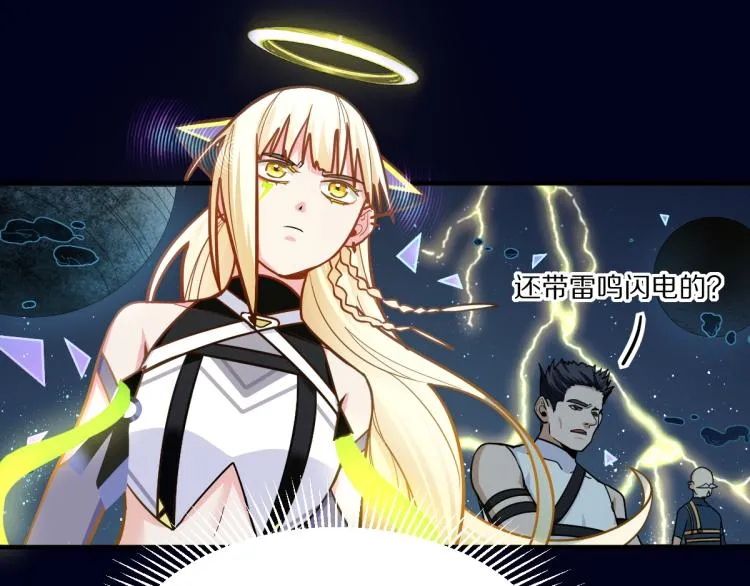 第108话 飞翔副本终结！ 第20页