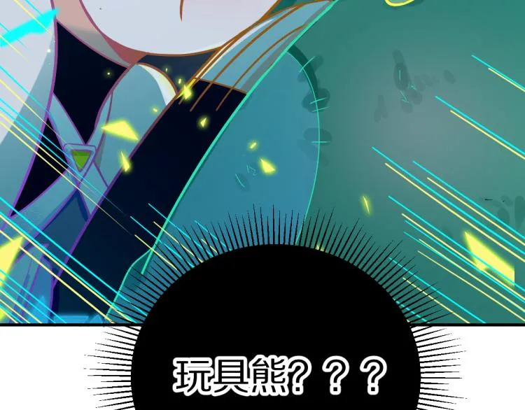 第108话 飞翔副本终结！ 第134页