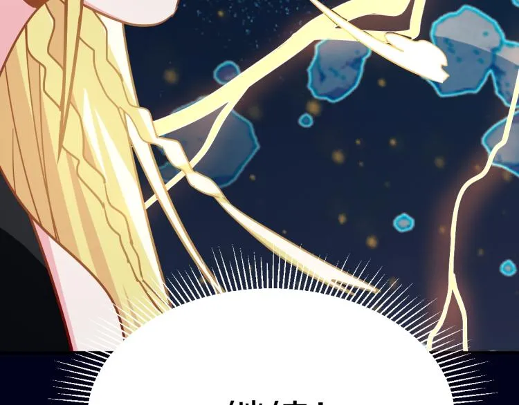 第108话 飞翔副本终结！ 第66页
