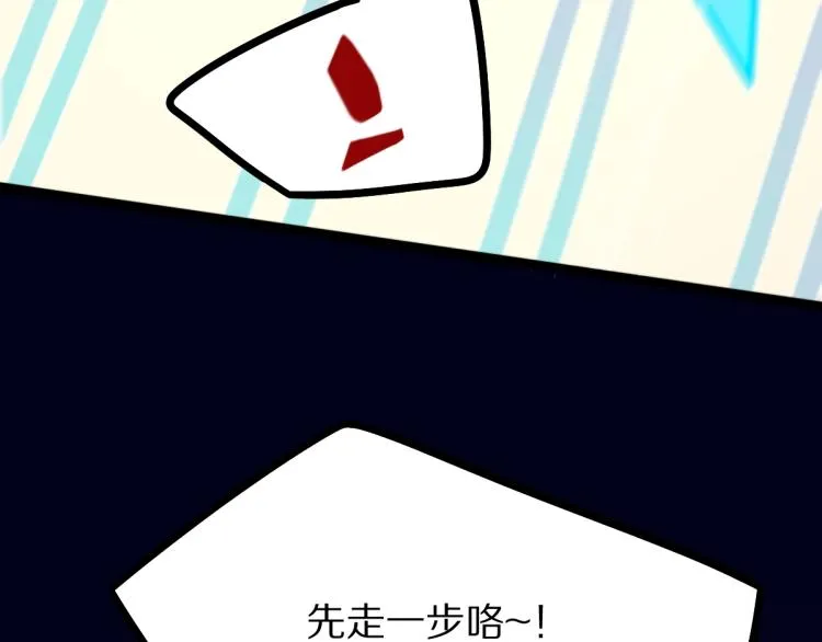 第108话 飞翔副本终结！ 第24页