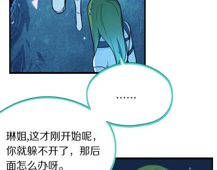 第108话 飞翔副本终结！ 第73页