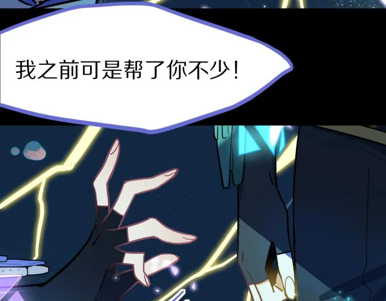第108话 飞翔副本终结！ 第76页