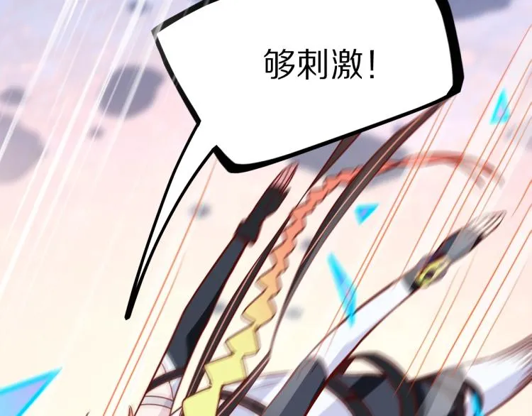 第108话 飞翔副本终结！ 第22页