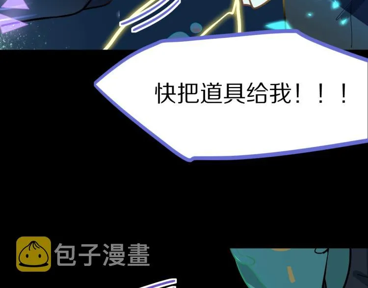 第108话 飞翔副本终结！ 第77页