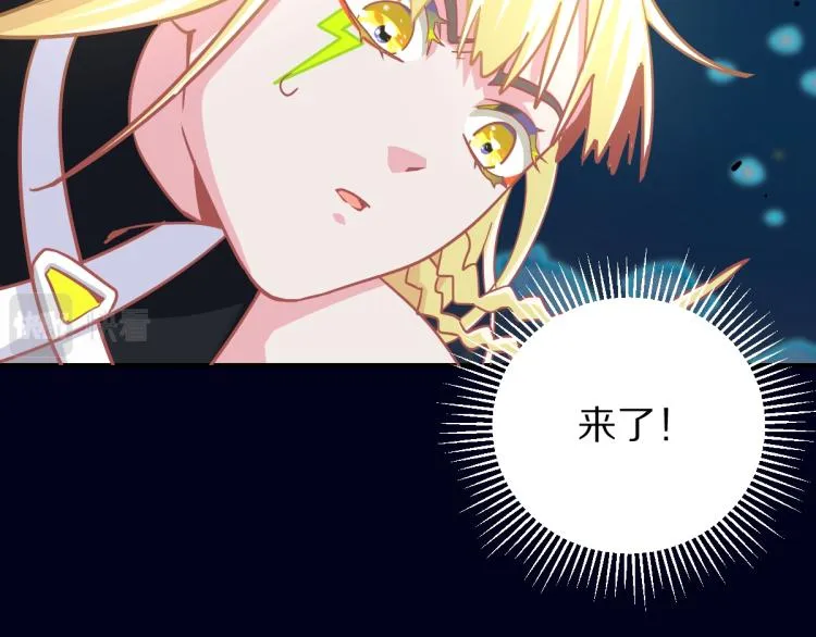 第108话 飞翔副本终结！ 第44页