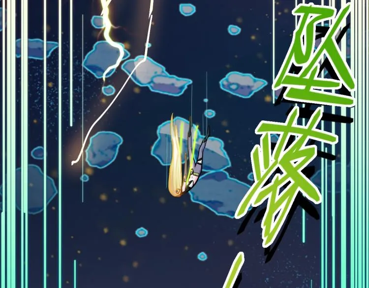 第108话 飞翔副本终结！ 第47页