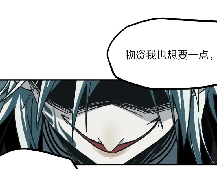 第109话 托尼翻船了？ 第83页
