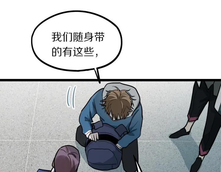 第109话 托尼翻船了？ 第71页