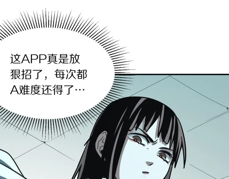 第109话 托尼翻船了？ 第128页