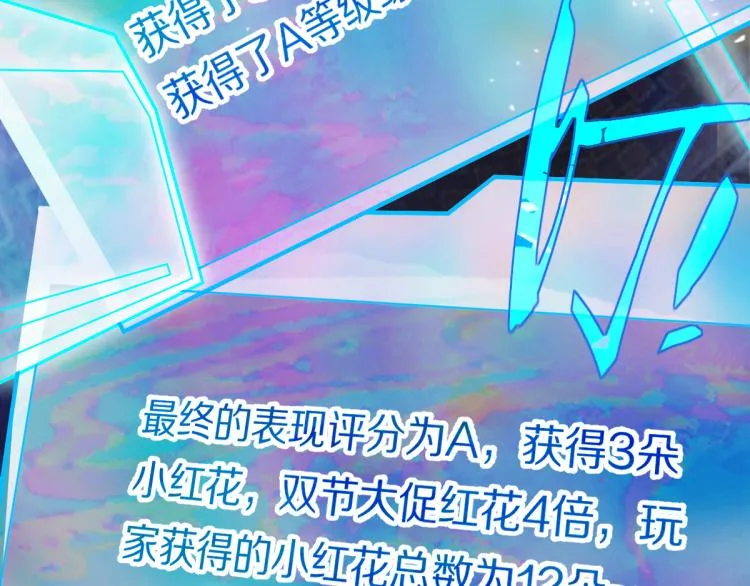 第109话 托尼翻船了？ 第18页