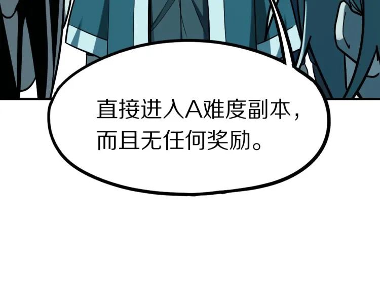 第109话 托尼翻船了？ 第127页