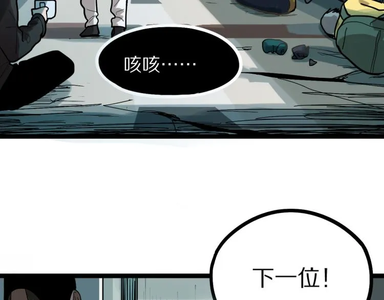 第109话 托尼翻船了？ 第42页